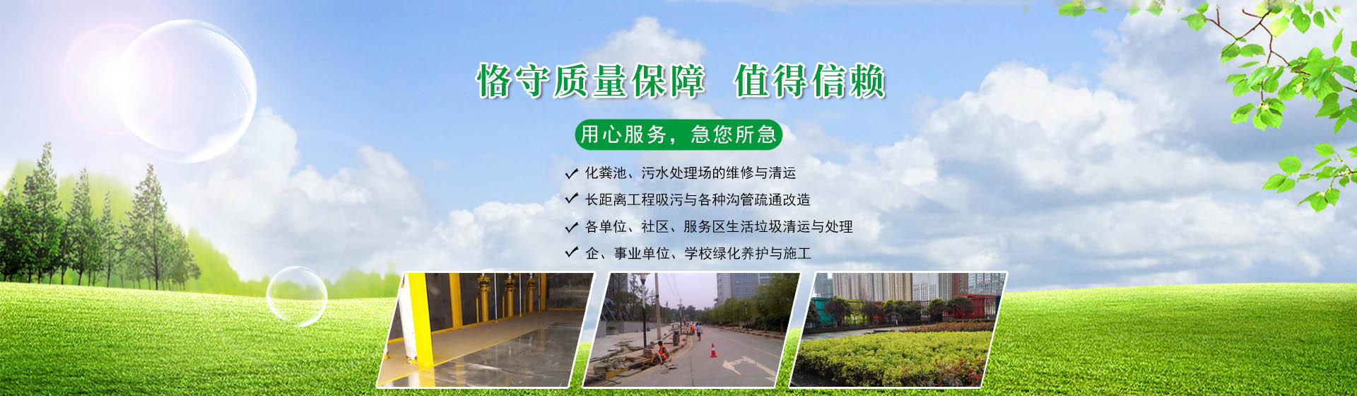 贵阳云岩吉利环卫开发有限公司【官网】